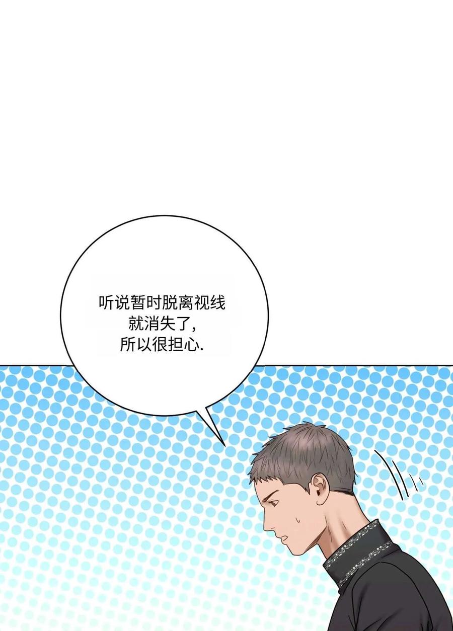 《两个丈夫的婚约》第13话 第96页
