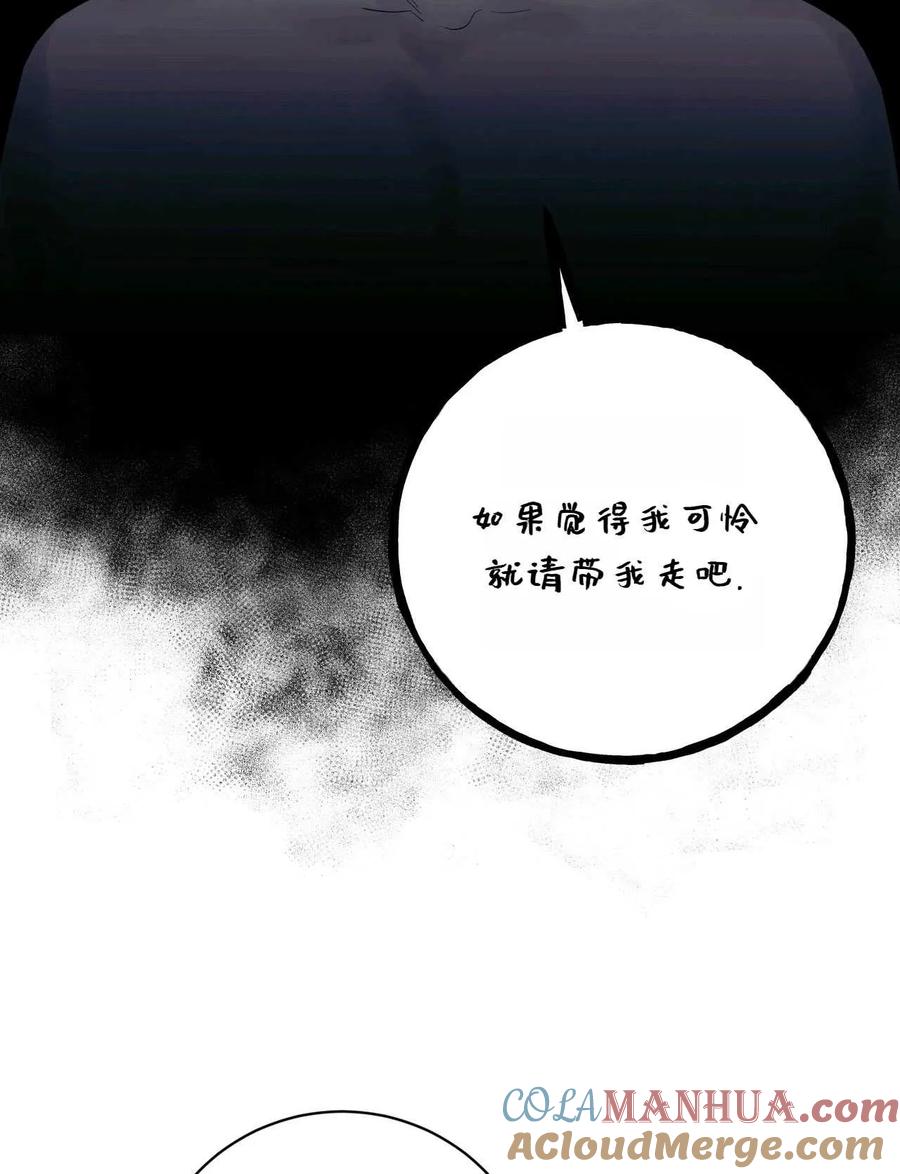 《两个丈夫的婚约》第13话 第37页
