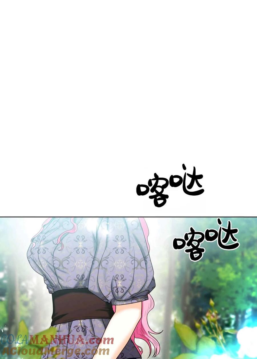 《两个丈夫的婚约》第13话 第93页