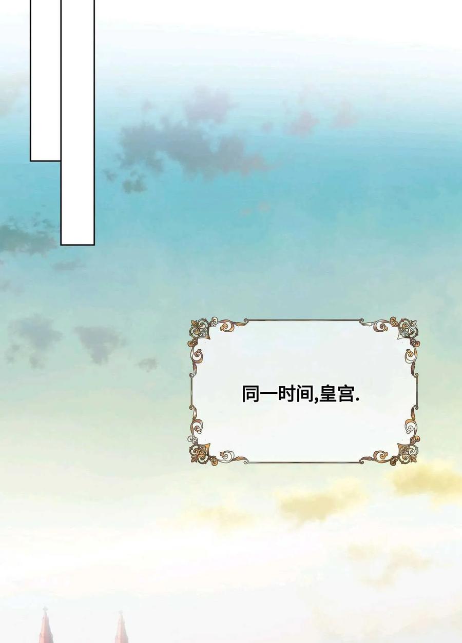 《两个丈夫的婚约》第13话 第106页