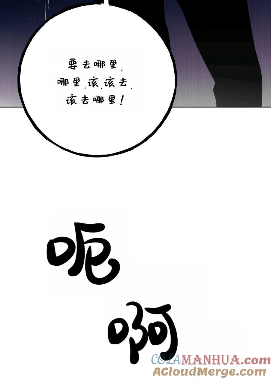《两个丈夫的婚约》第13话 第29页