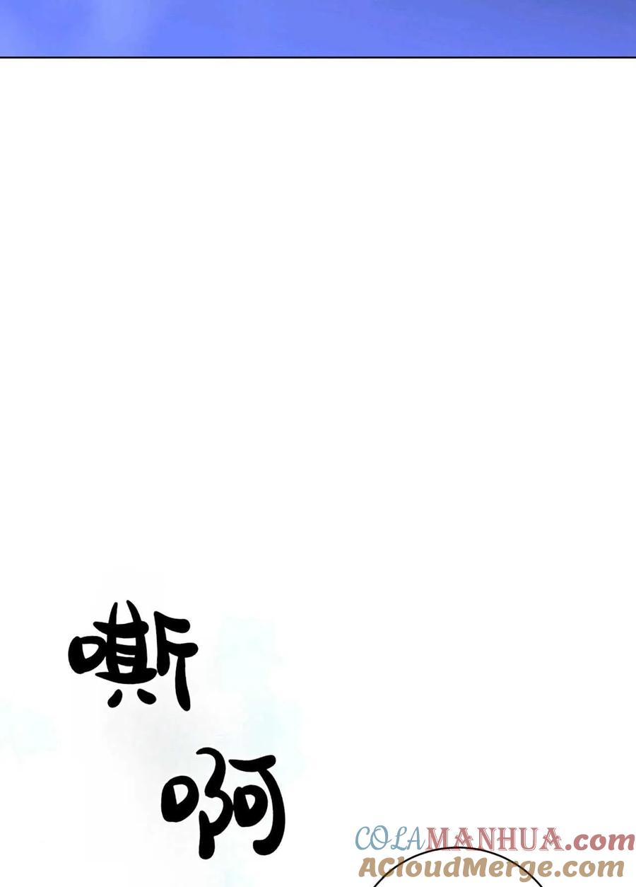 《两个丈夫的婚约》第13话 第45页
