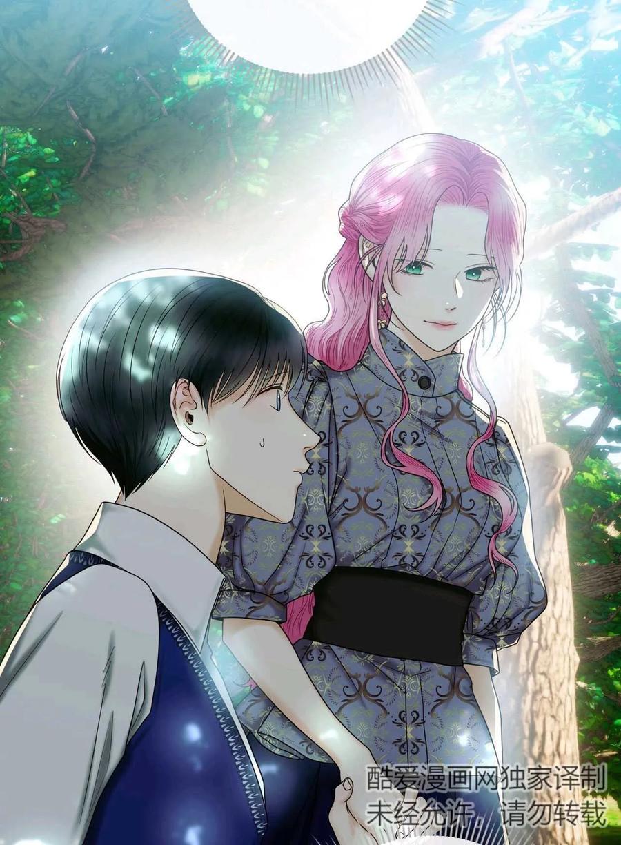 《两个丈夫的婚约》第13话 第76页