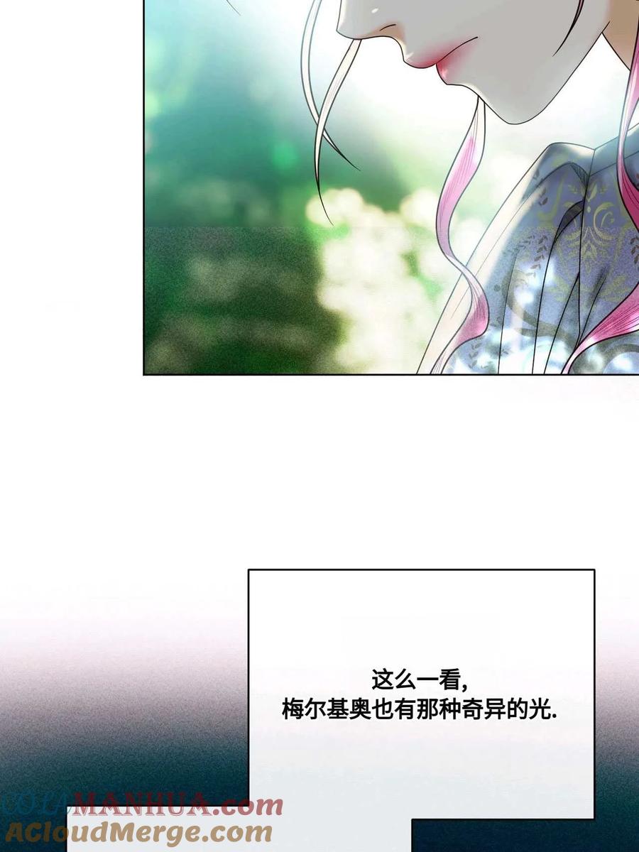 《两个丈夫的婚约》第13话 第61页