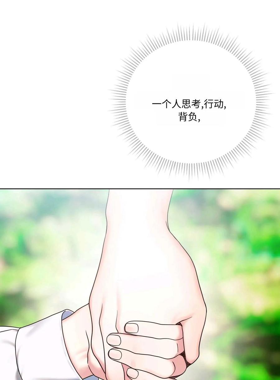 《两个丈夫的婚约》第13话 第78页