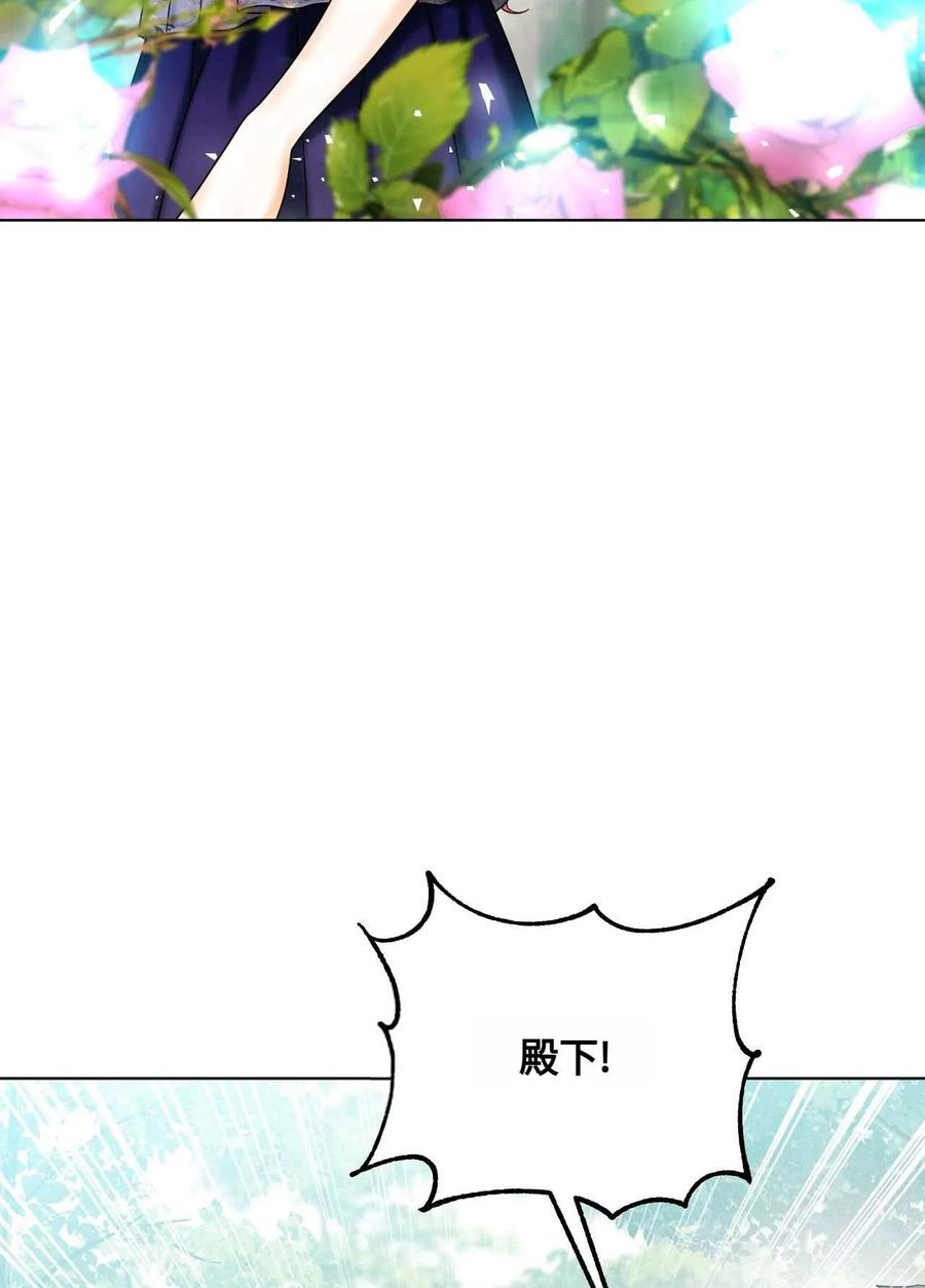 《两个丈夫的婚约》第13话 第94页