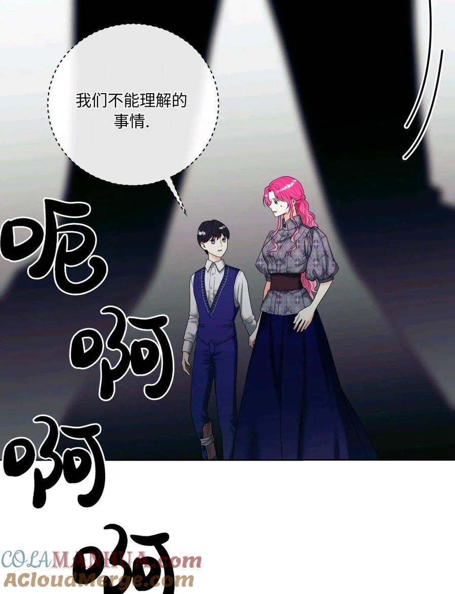 《两个丈夫的婚约》第13话 第33页