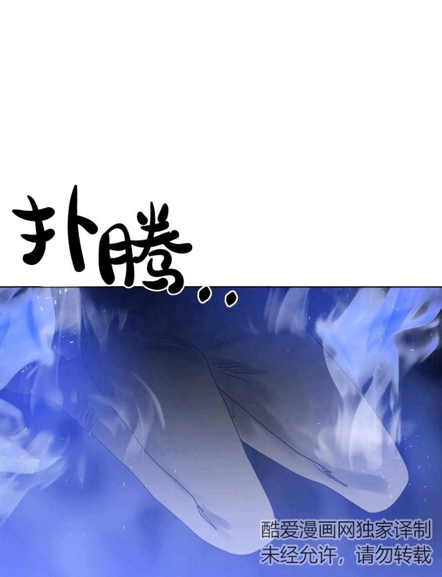 《两个丈夫的婚约》第13话 第44页