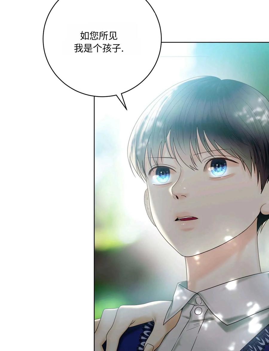 《两个丈夫的婚约》第13话 第38页
