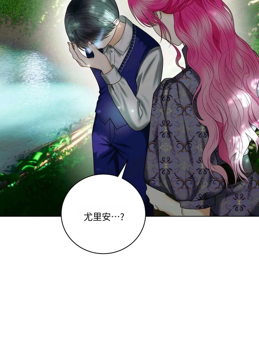 《两个丈夫的婚约》第13话 第54页