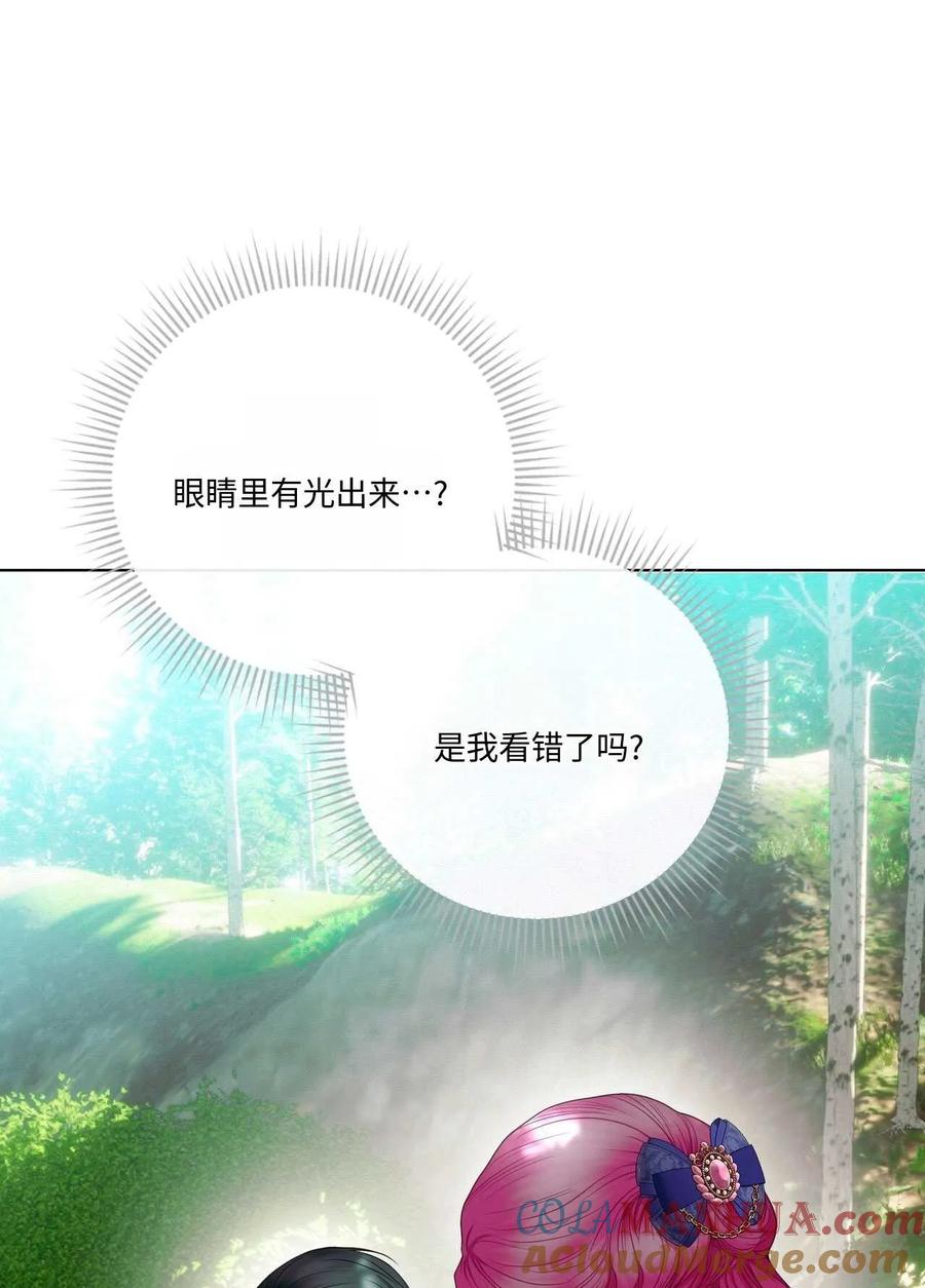 《两个丈夫的婚约》第13话 第53页
