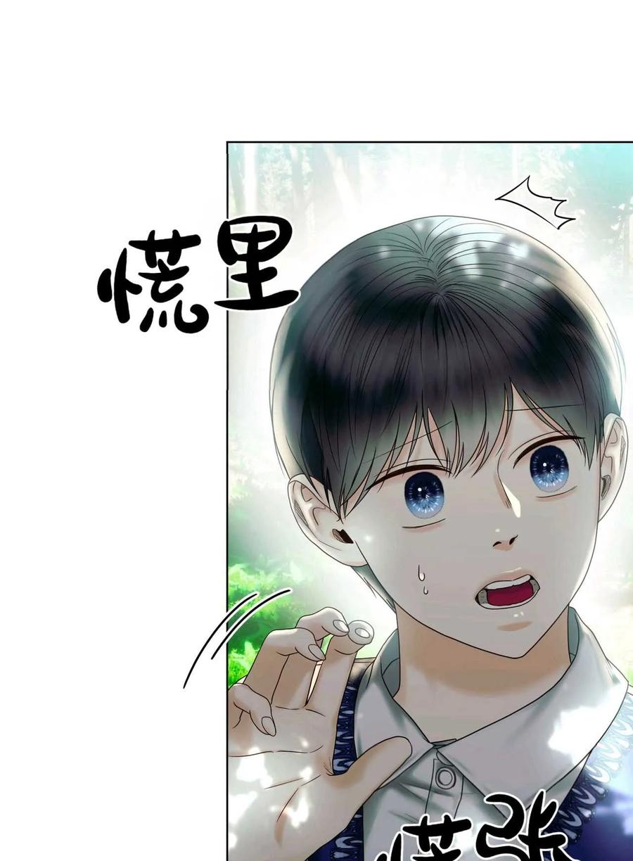 《两个丈夫的婚约》第13话 第74页