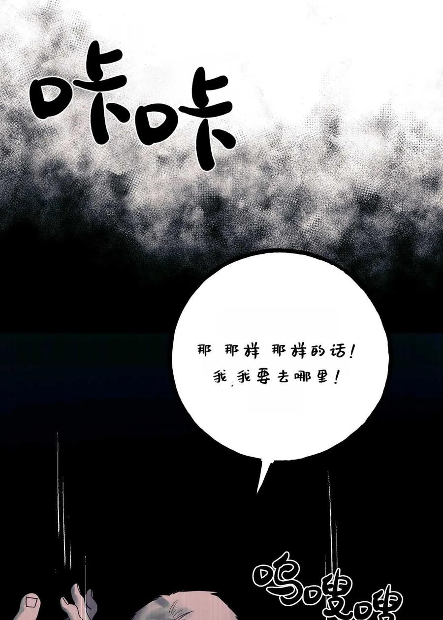 《两个丈夫的婚约》第13话 第27页