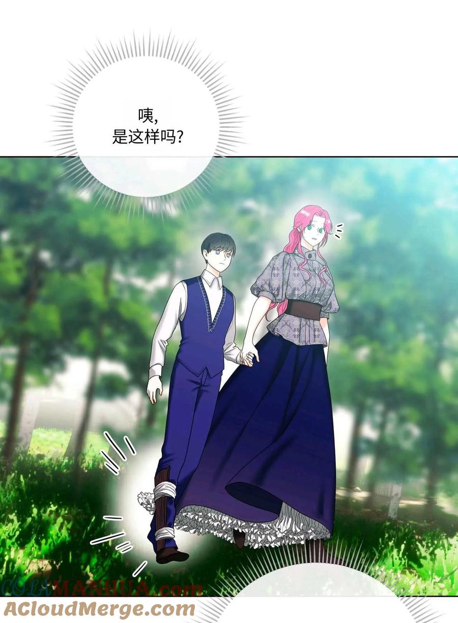 《两个丈夫的婚约》第13话 第69页