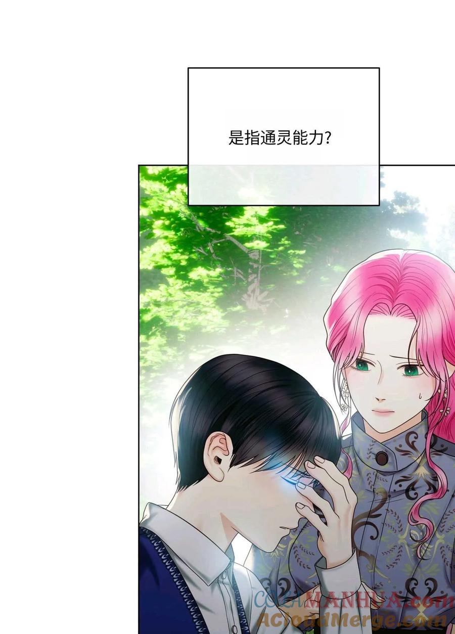 《两个丈夫的婚约》第13话 第49页