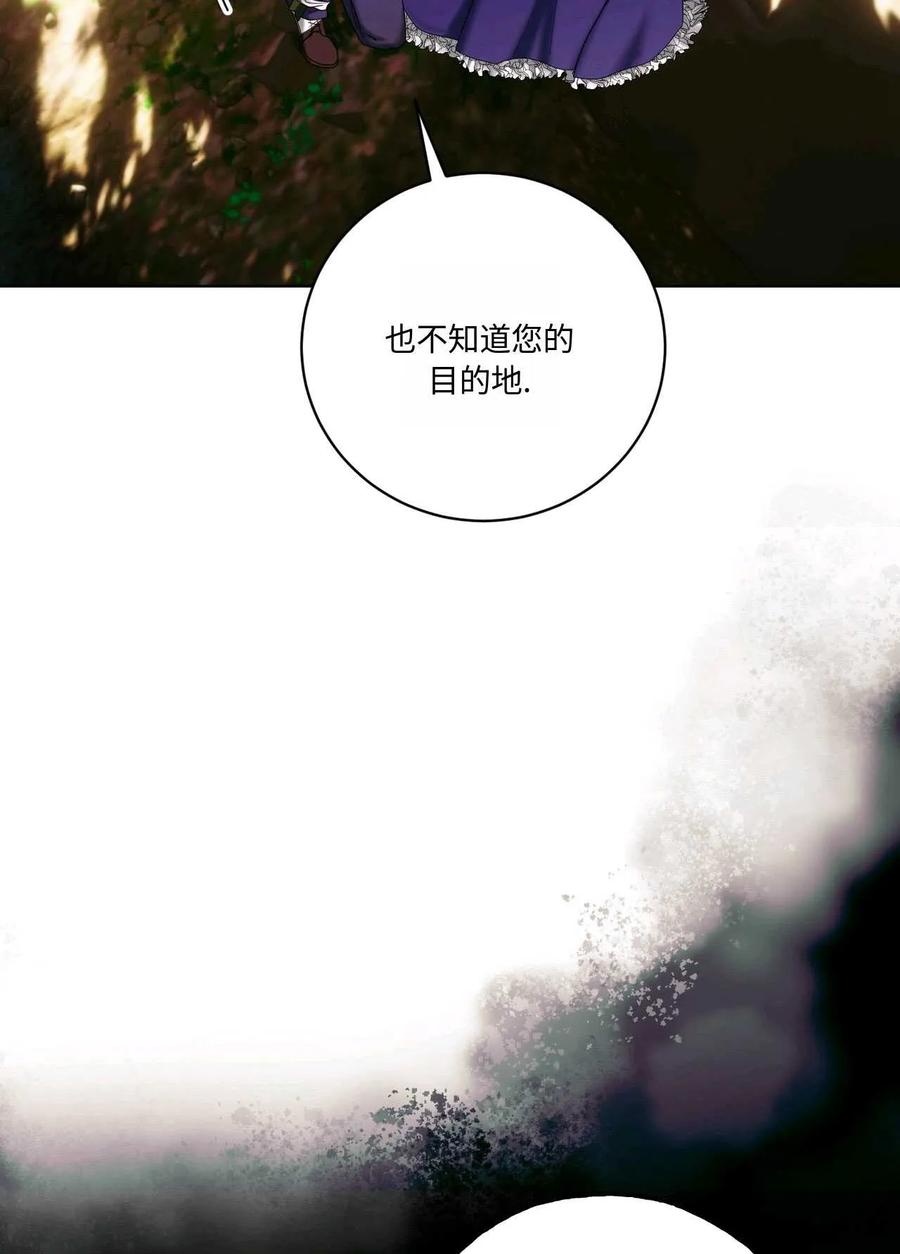 《两个丈夫的婚约》第13话 第22页