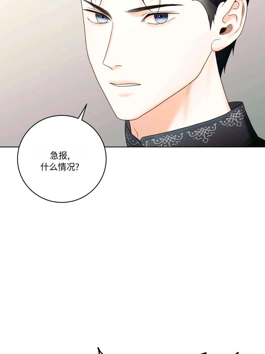 《两个丈夫的婚约》第14话 第7页