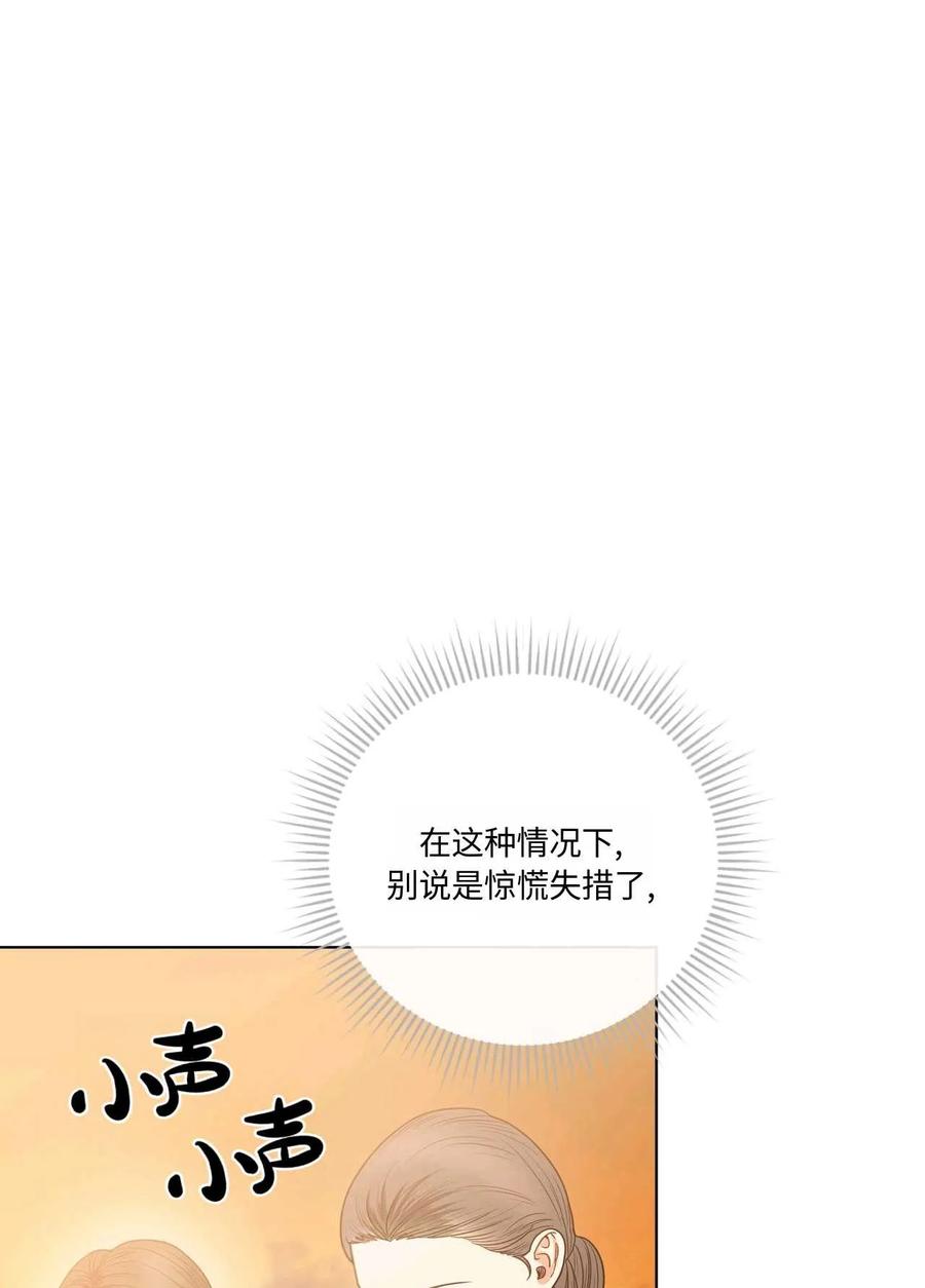 《两个丈夫的婚约》第14话 第56页