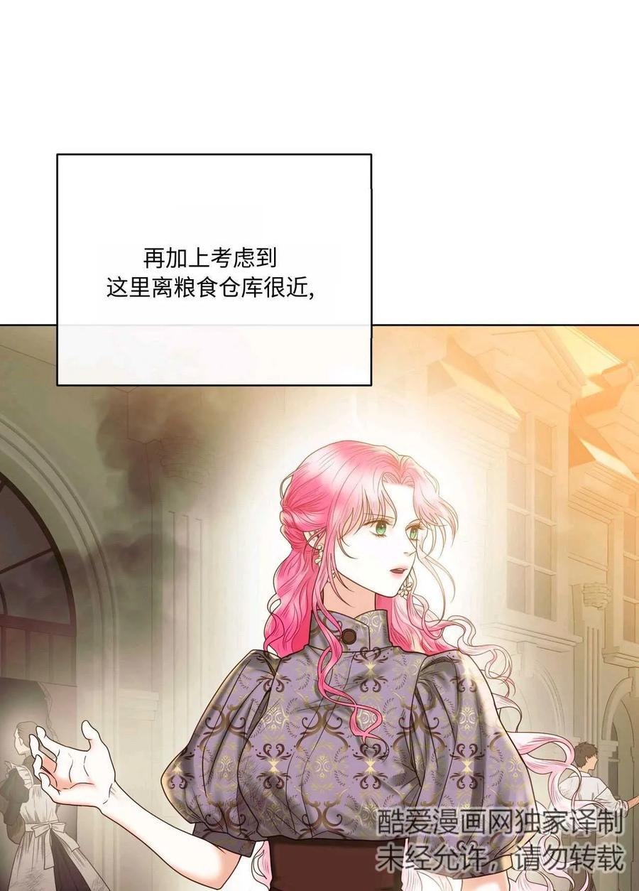 《两个丈夫的婚约》第14话 第51页
