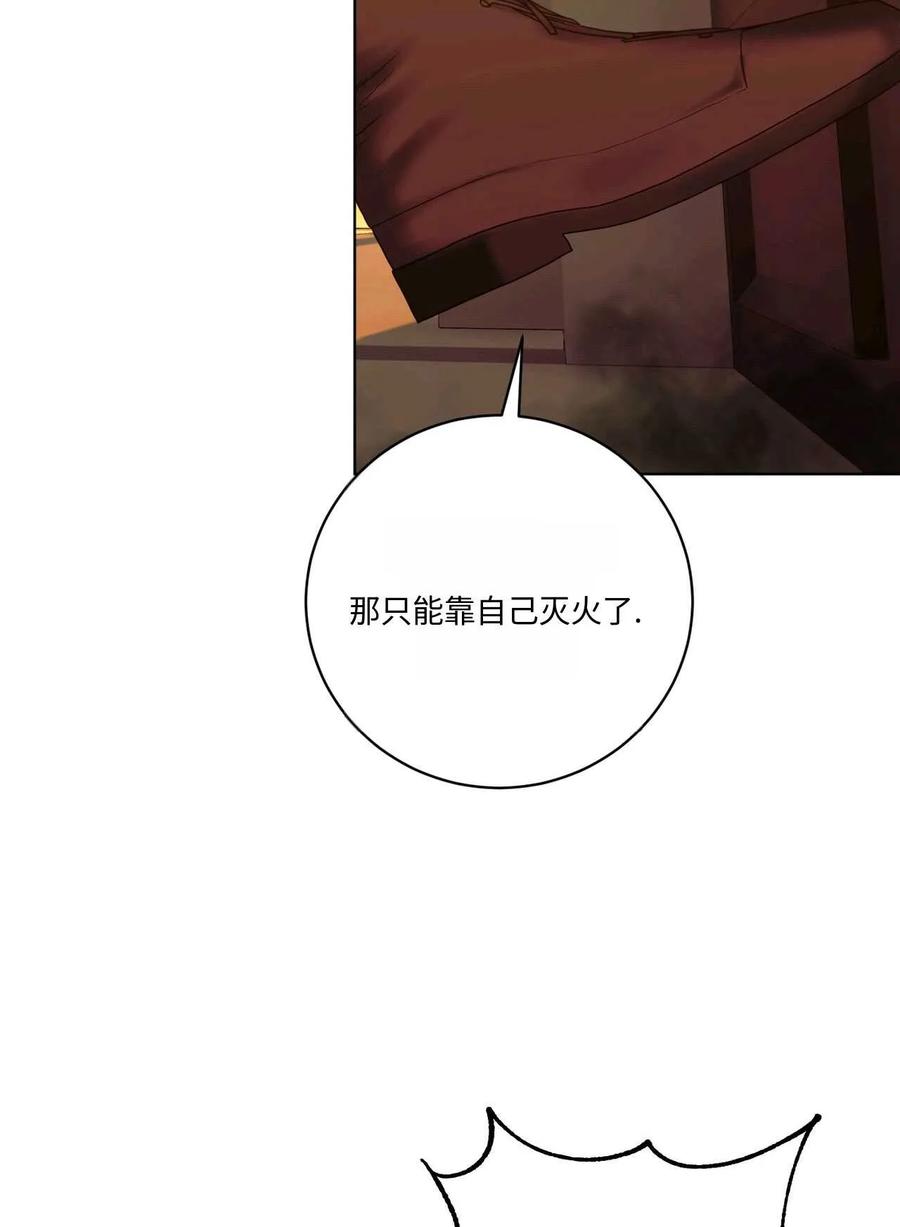 《两个丈夫的婚约》第14话 第32页