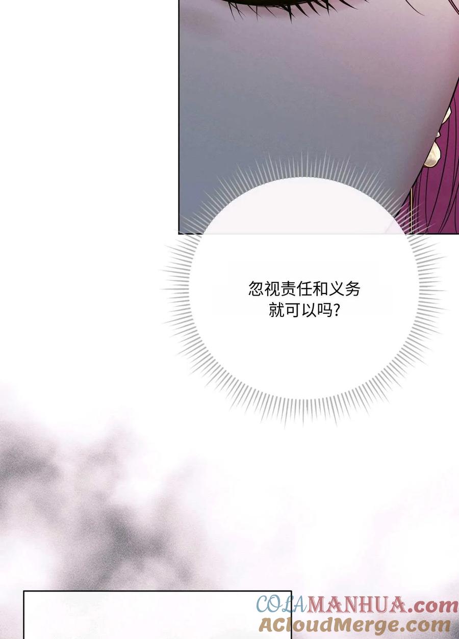《两个丈夫的婚约》第14话 第69页