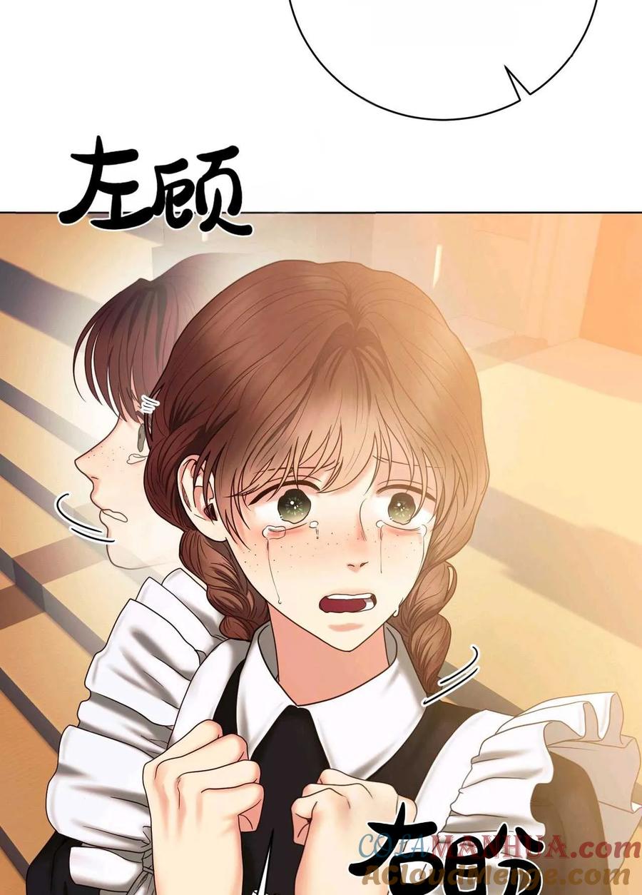 《两个丈夫的婚约》第14话 第89页