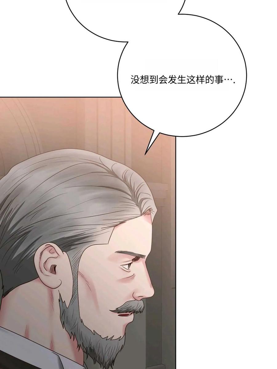 《两个丈夫的婚约》第14话 第98页