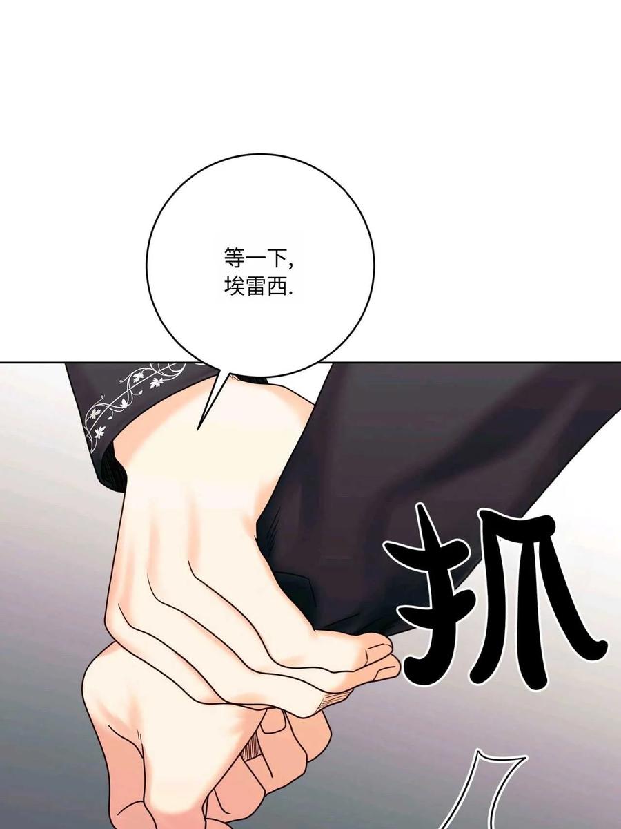 《两个丈夫的婚约》第14话 第12页