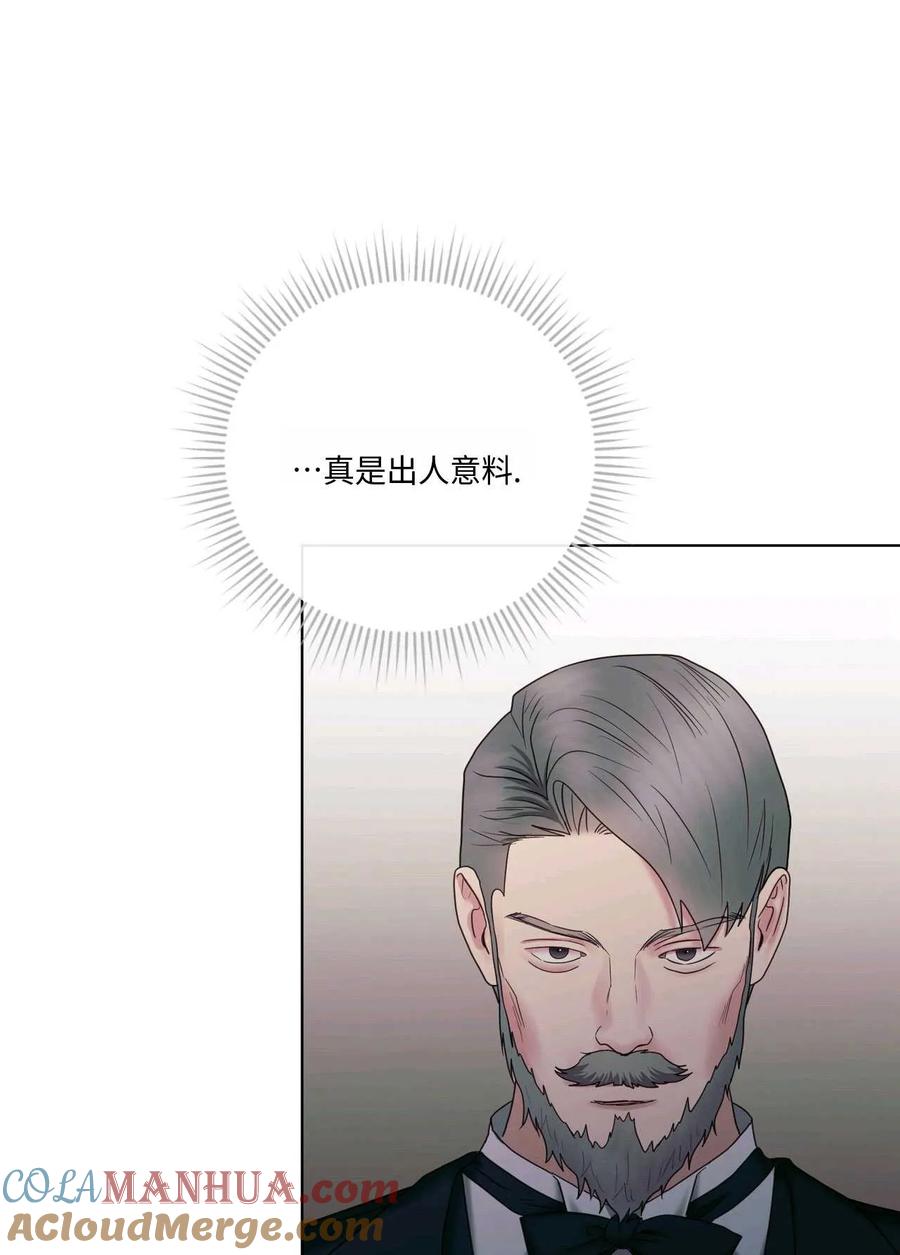 《两个丈夫的婚约》第14话 第49页