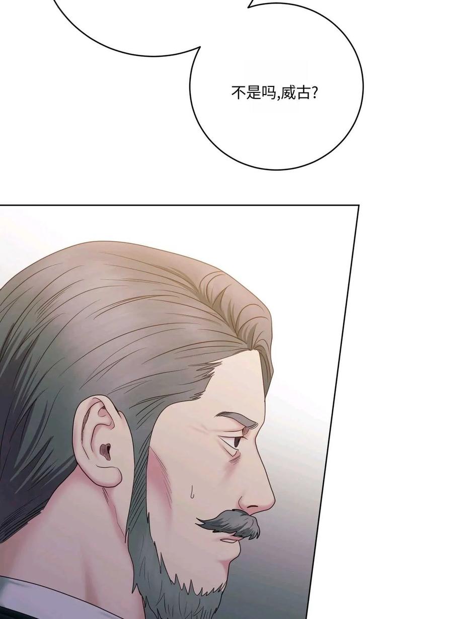 《两个丈夫的婚约》第14话 第118页