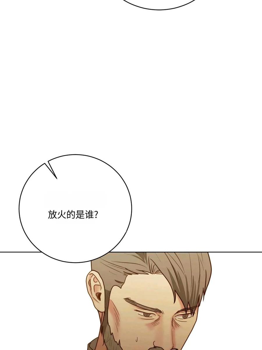 《两个丈夫的婚约》第14话 第80页