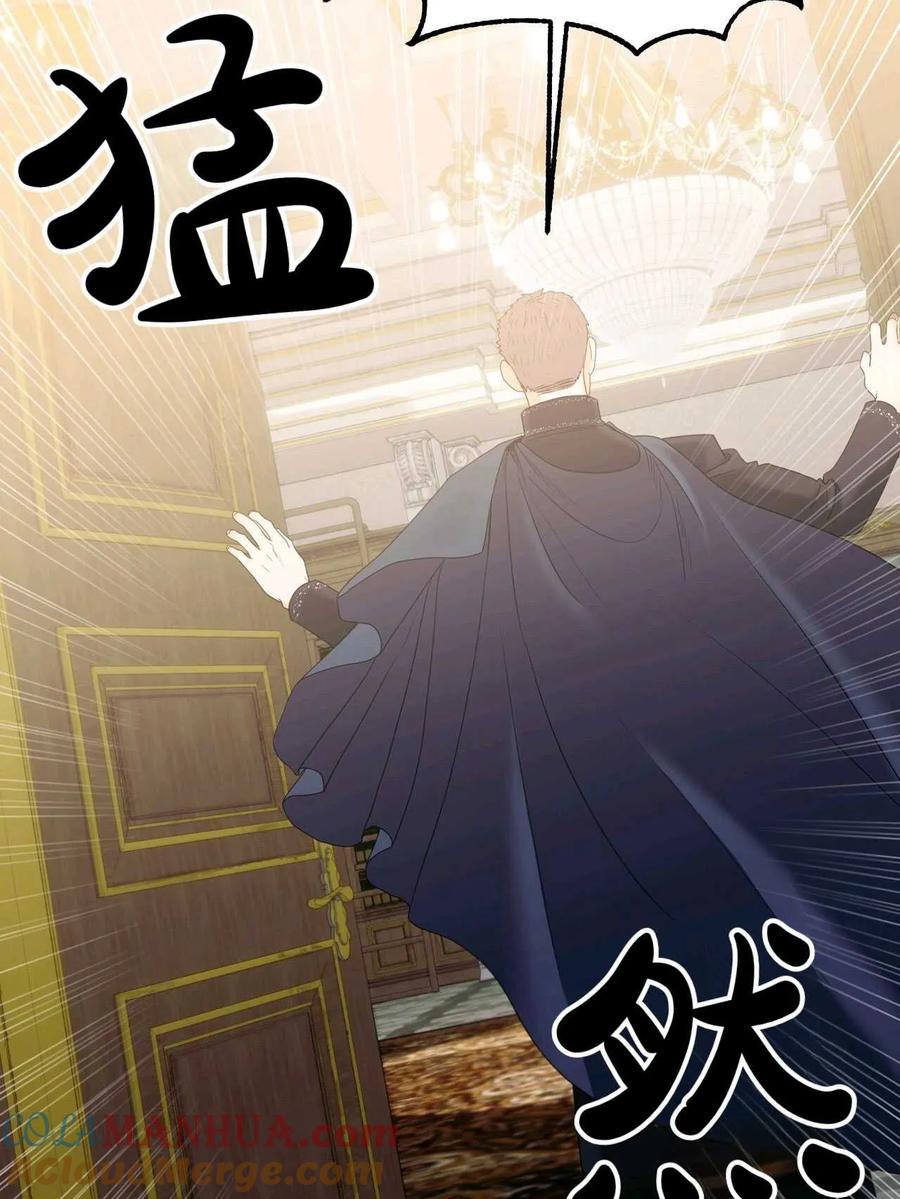 《两个丈夫的婚约》第14话 第5页