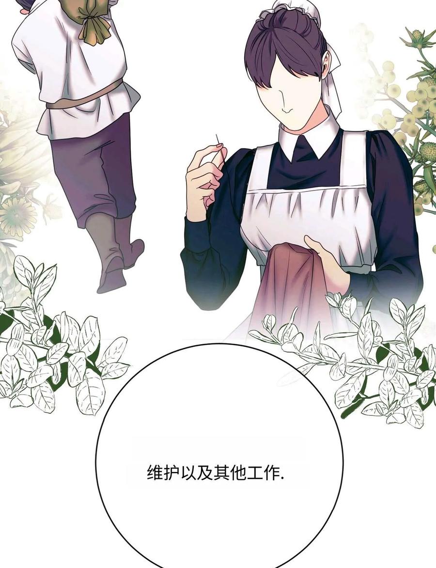 《两个丈夫的婚约》第15话 第52页