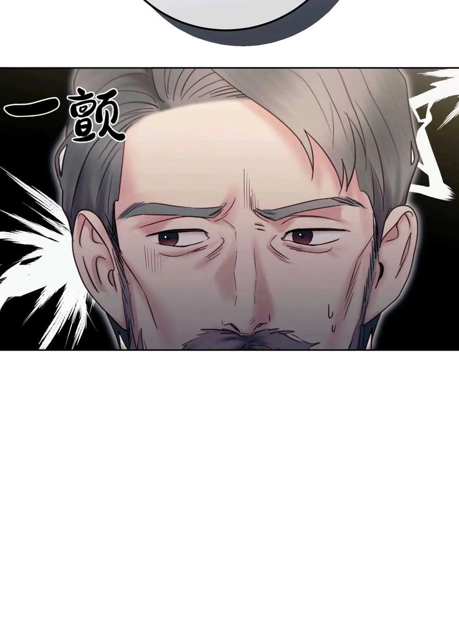 《两个丈夫的婚约》第15话 第72页