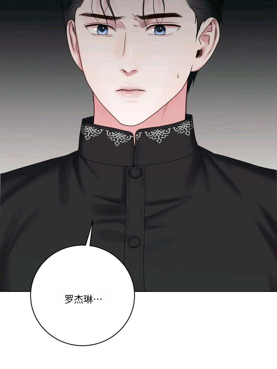 《两个丈夫的婚约》第15话 第99页