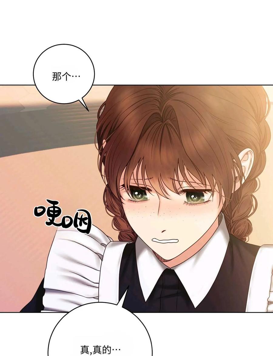 《两个丈夫的婚约》第15话 第27页