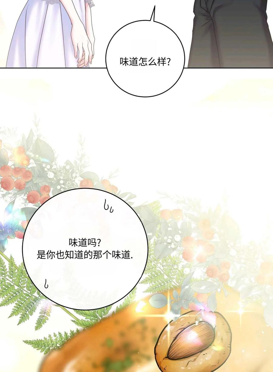 《两个丈夫的婚约》第15话 第110页