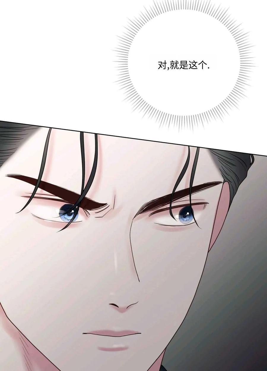 《两个丈夫的婚约》第15话 第138页