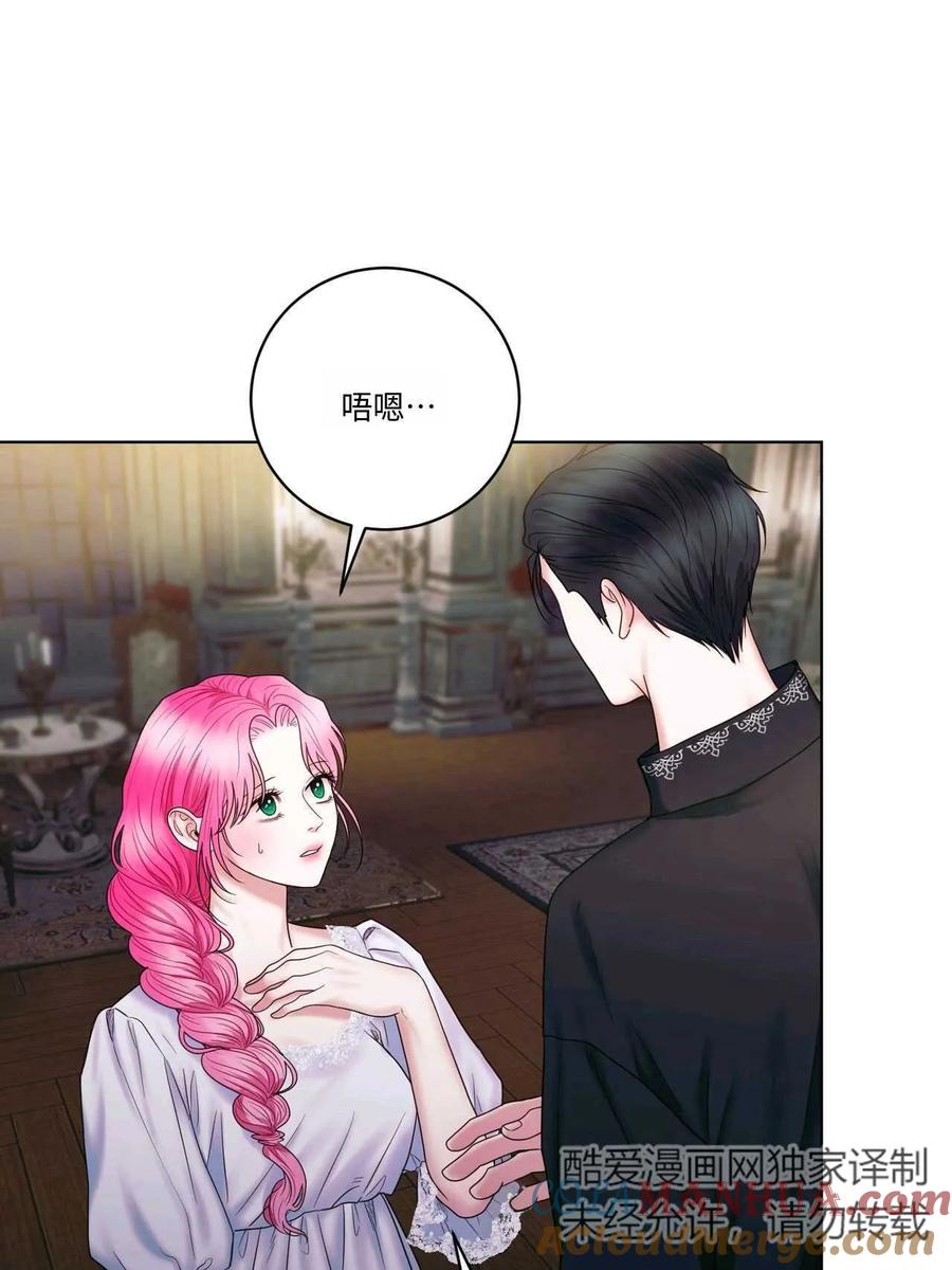 《两个丈夫的婚约》第15话 第125页