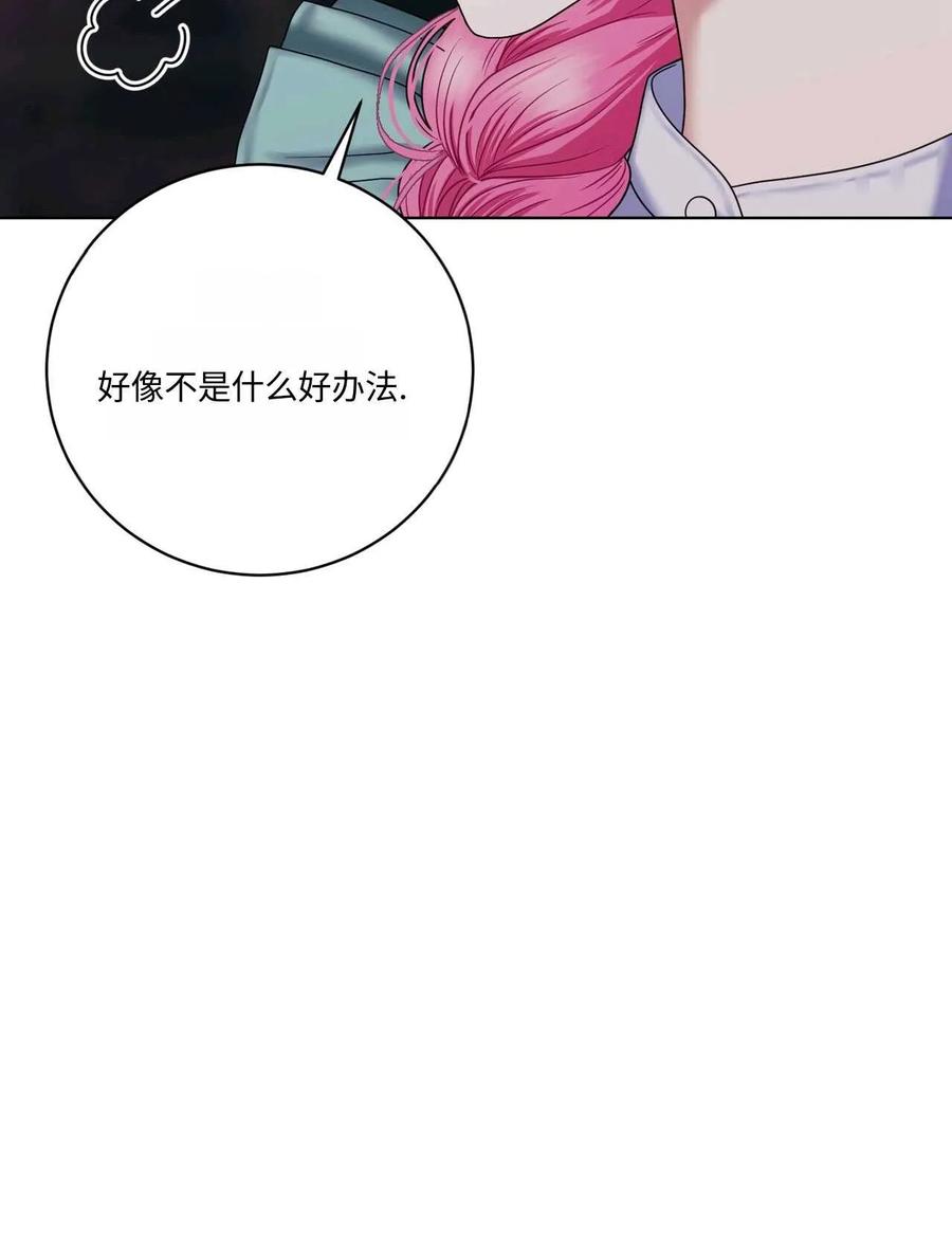 《两个丈夫的婚约》第15话 第56页