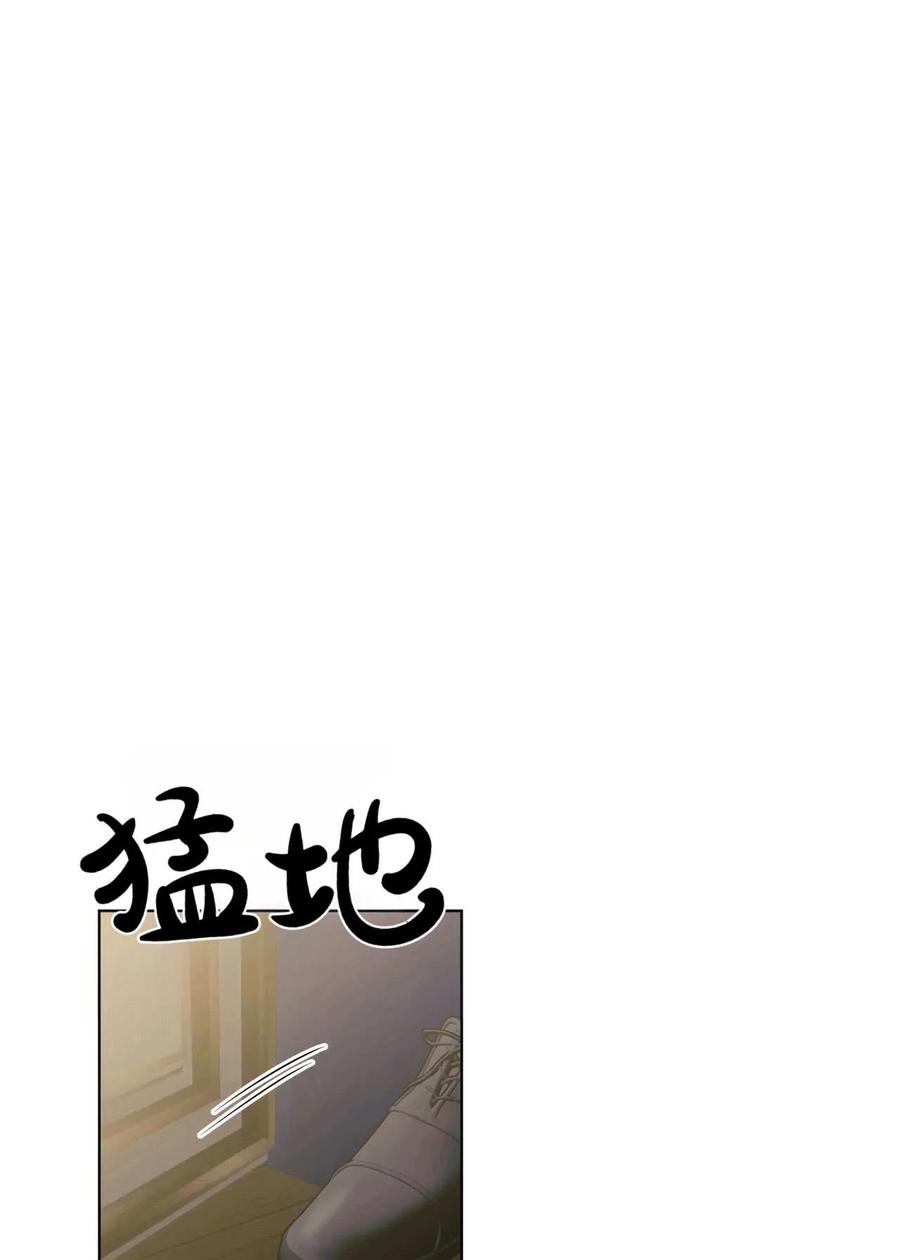 《两个丈夫的婚约》第15话 第80页