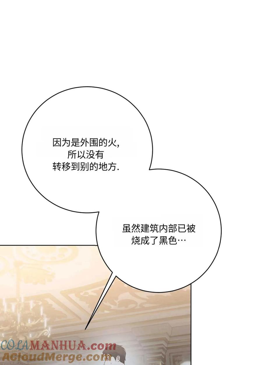 《两个丈夫的婚约》第15话 第85页