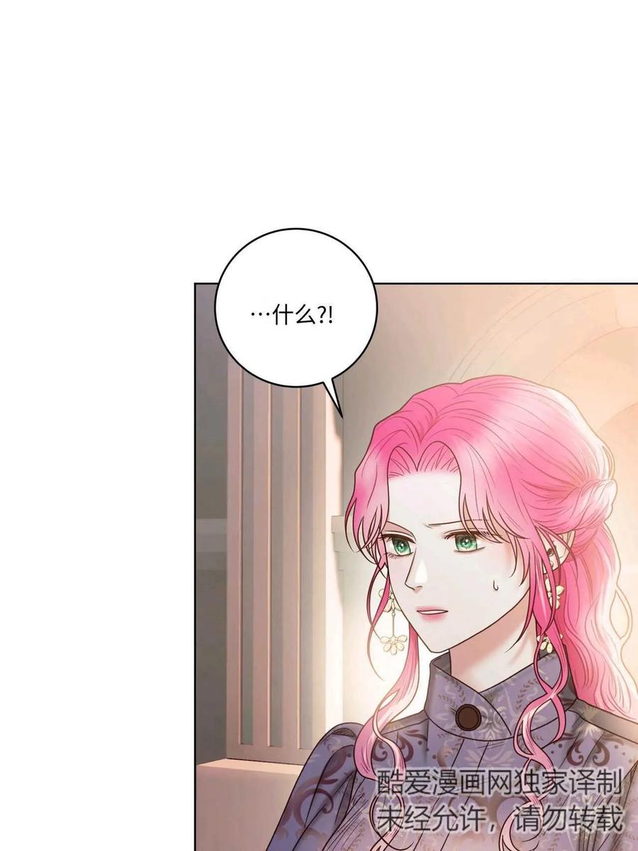 《两个丈夫的婚约》第15话 第12页