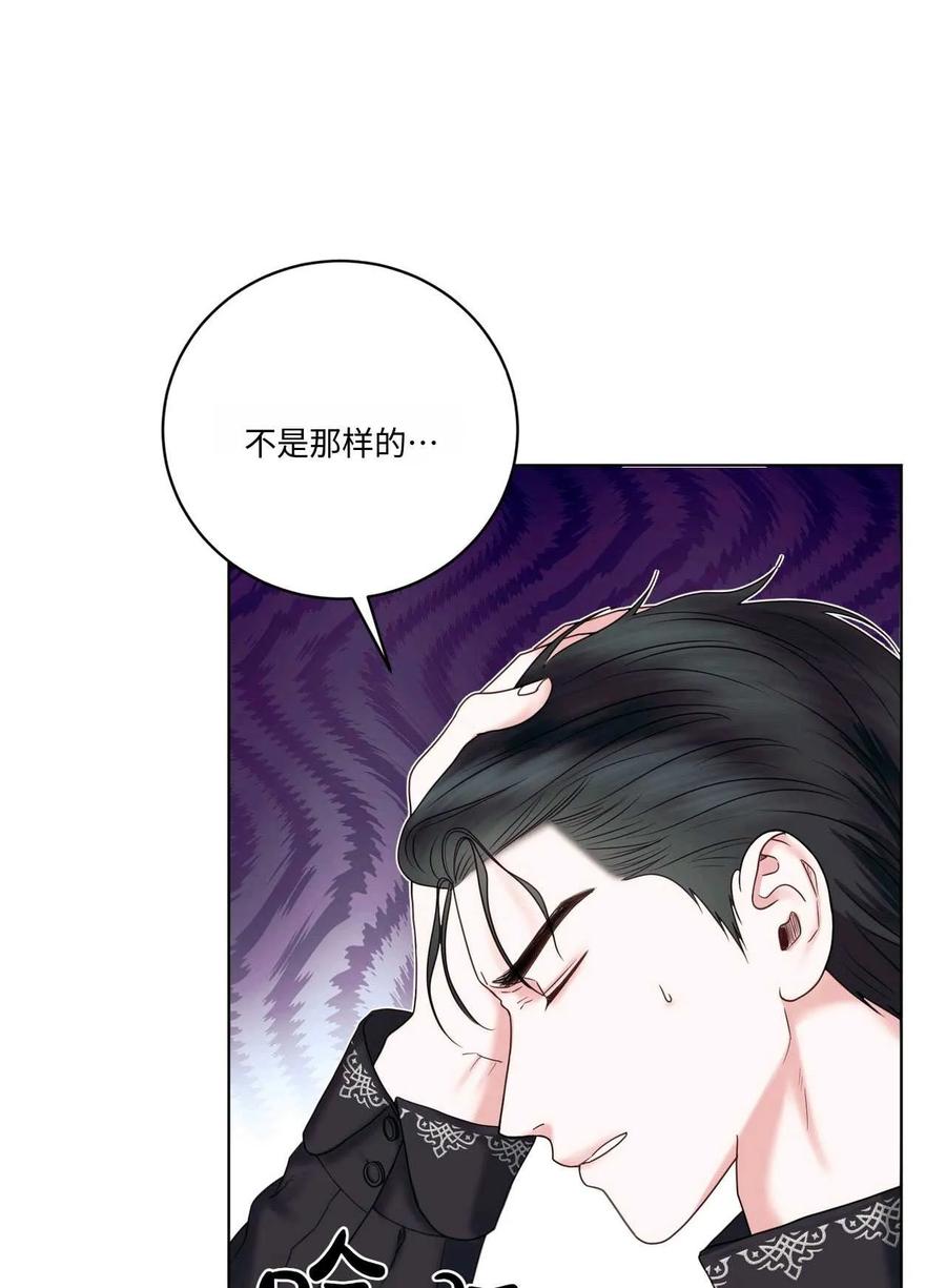 《两个丈夫的婚约》第15话 第107页