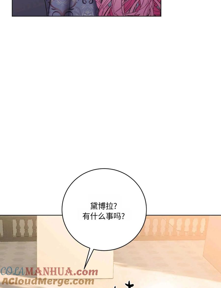 《两个丈夫的婚约》第15话 第25页