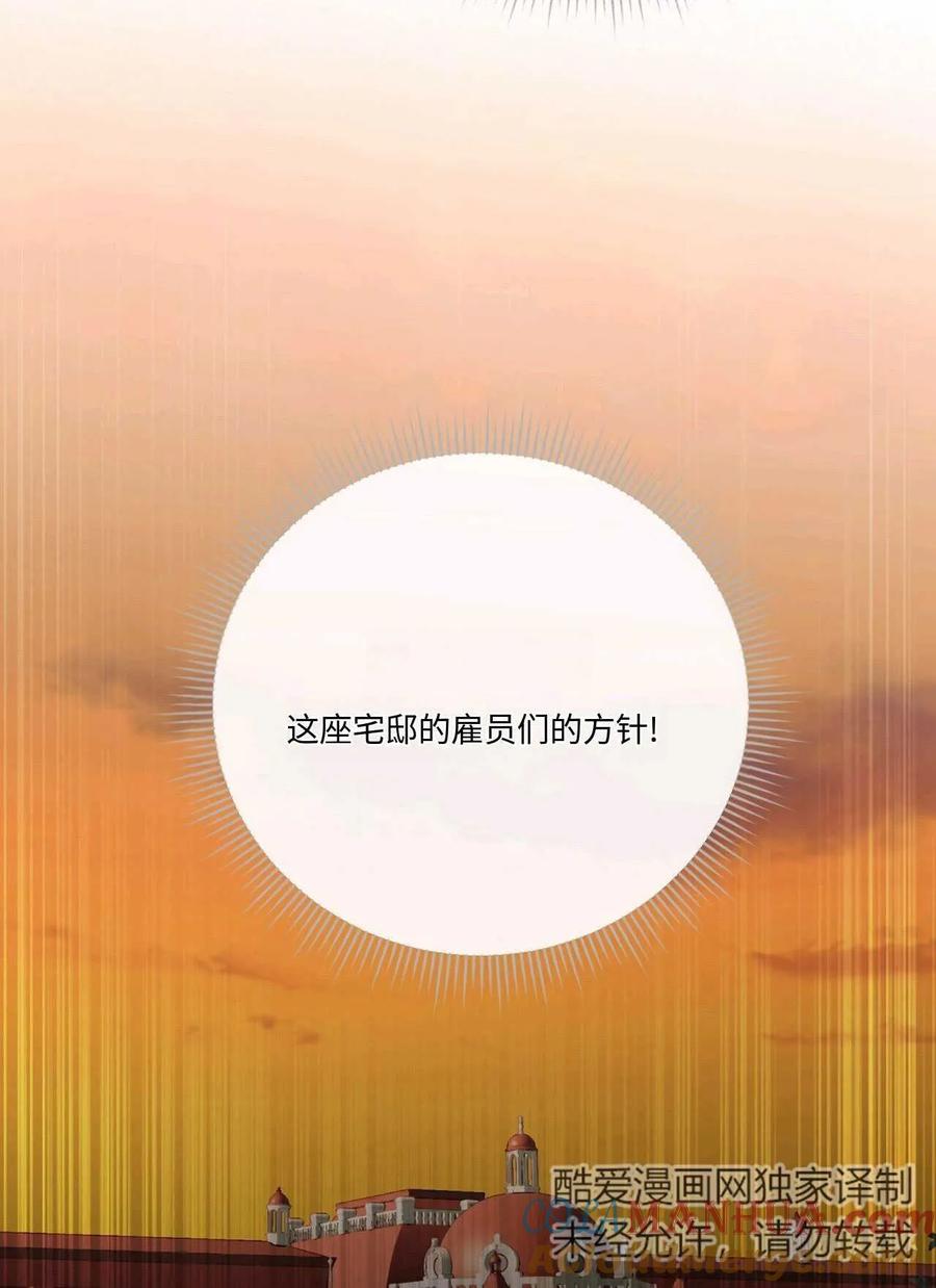 《两个丈夫的婚约》第15话 第45页