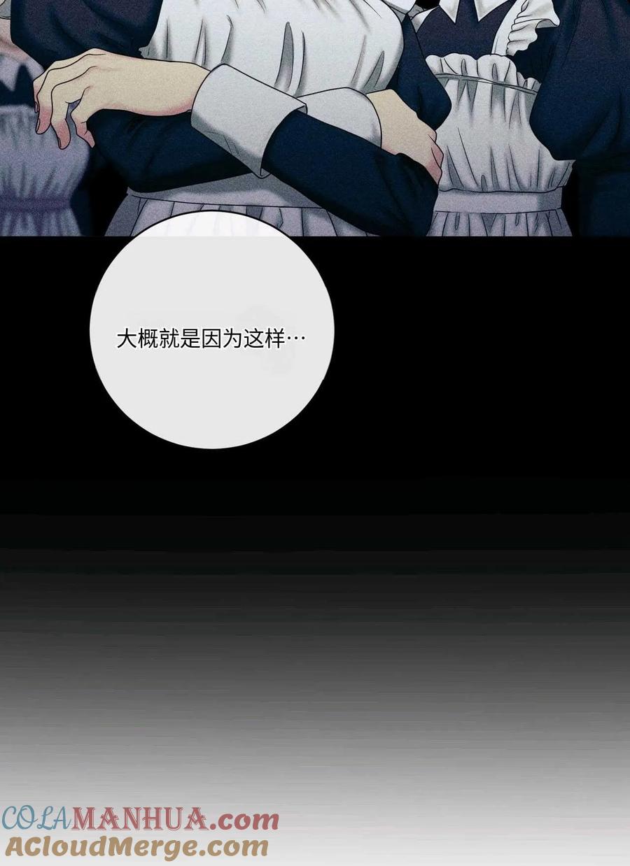 《两个丈夫的婚约》第15话 第41页