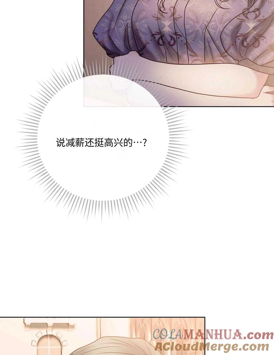 《两个丈夫的婚约》第15话 第13页