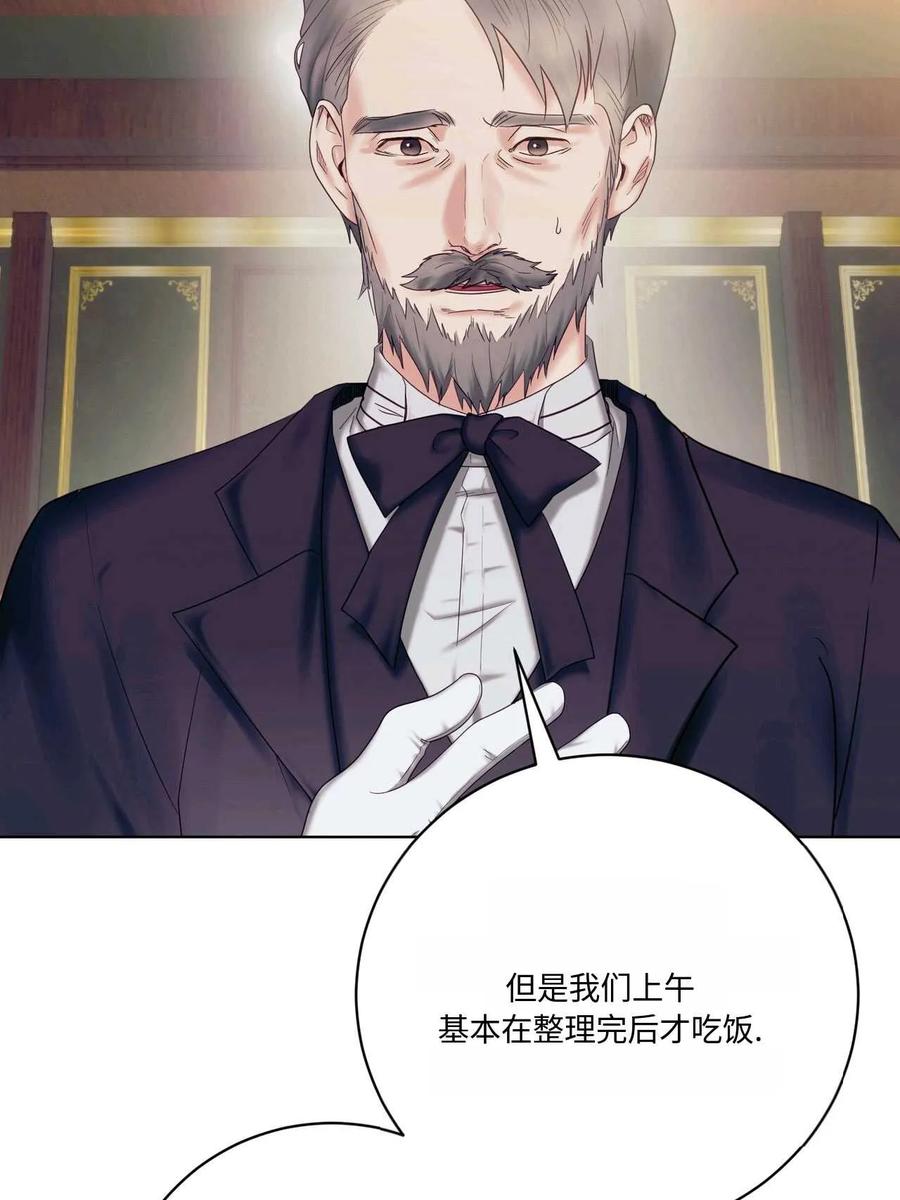 《两个丈夫的婚约》第15话 第68页