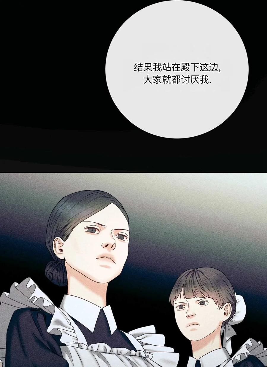 《两个丈夫的婚约》第15话 第40页